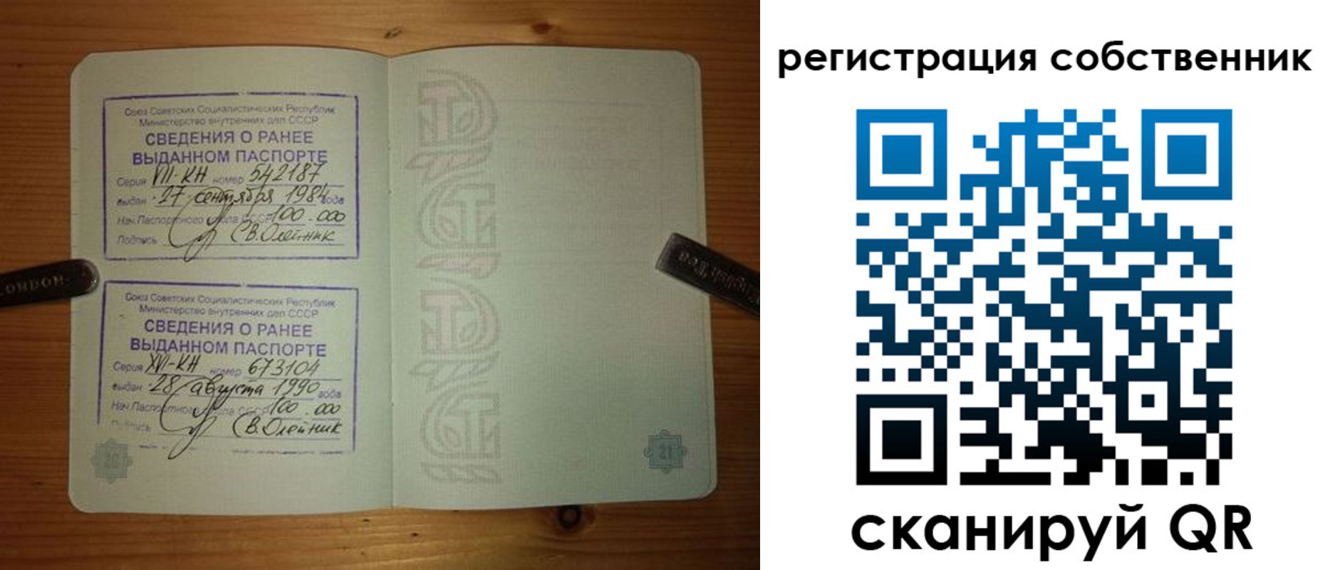 прописка законно в Владивостоке
