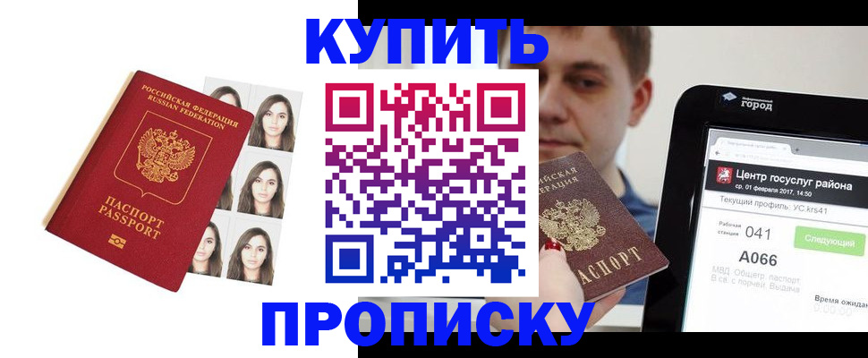 прописка иностранных граждан в Владивостоке