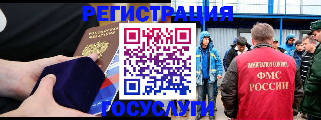 временная регистрация поиск в Владивостоке